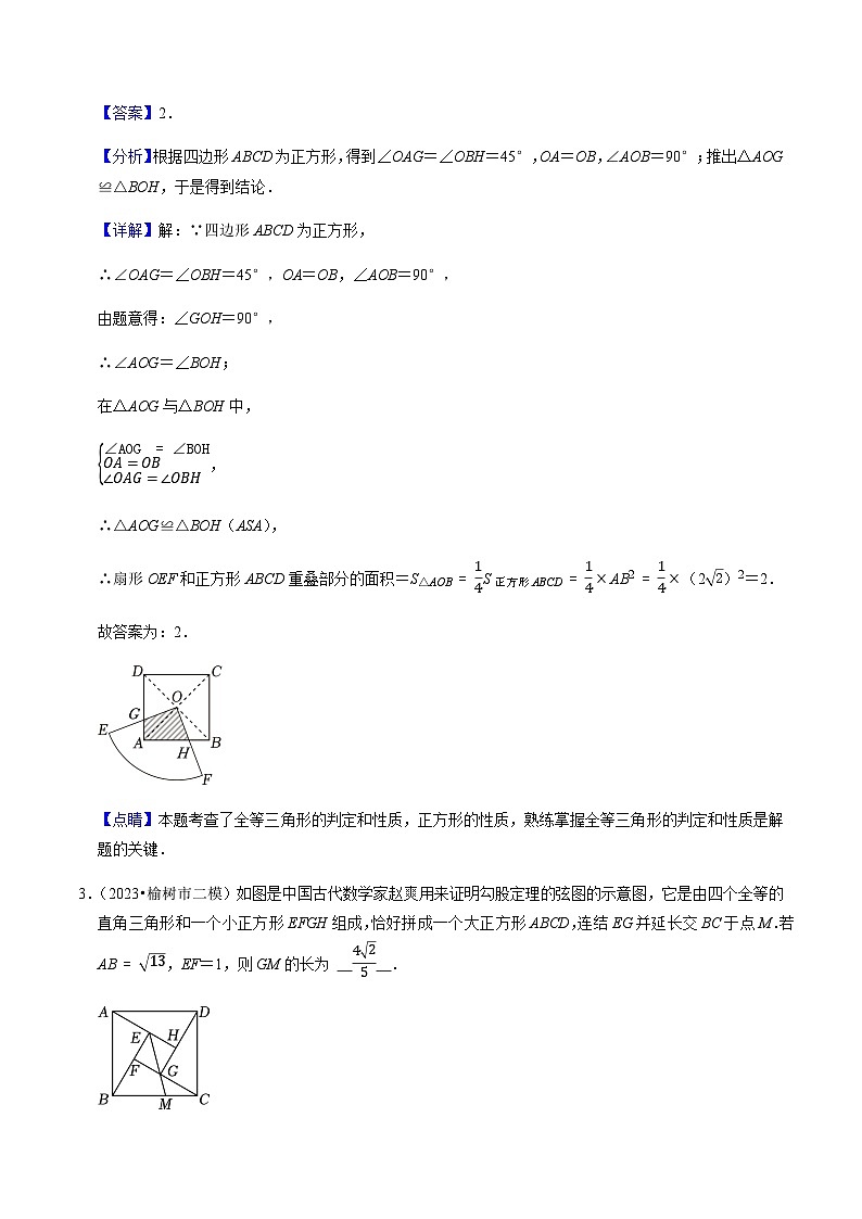压轴题29填空压轴题（几何篇）-2023年中考数学压轴题专项训练（全国通用）03