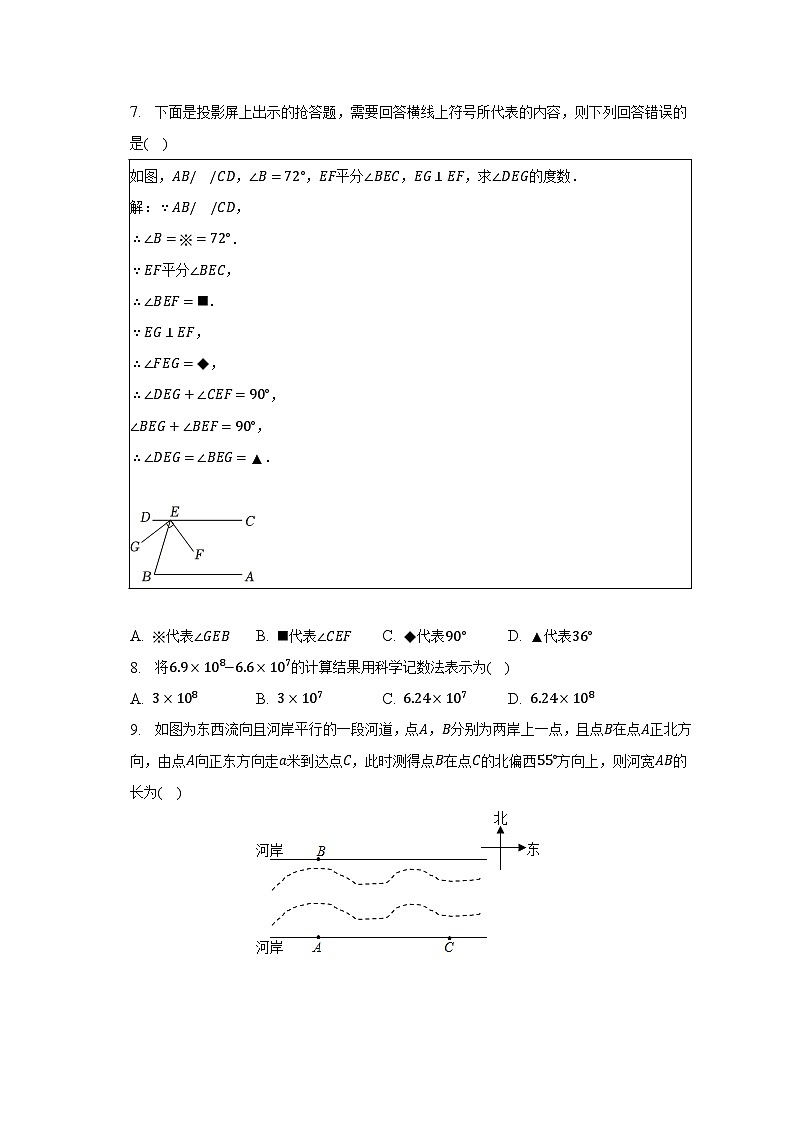 2023年河北省保定市高碑店市中考数学模拟试卷02