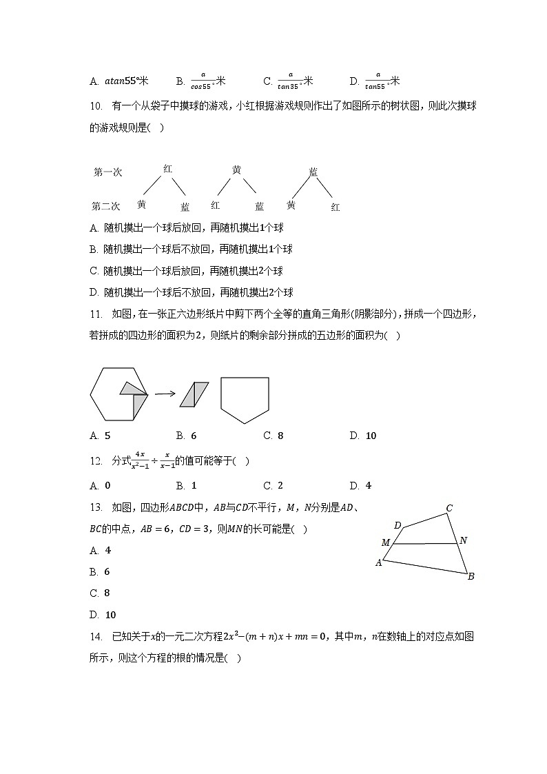 2023年河北省保定市高碑店市中考数学模拟试卷03