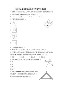 2023年山东省聊城市冠县中考数学二模试卷-普通用卷