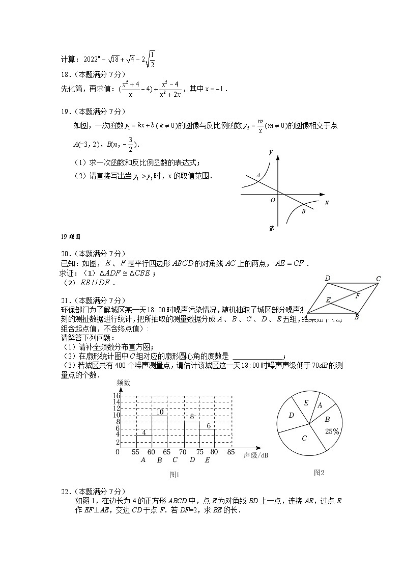 江苏省盐城市初级中学2022--2023学年下学期八年级期末数学练习试题03