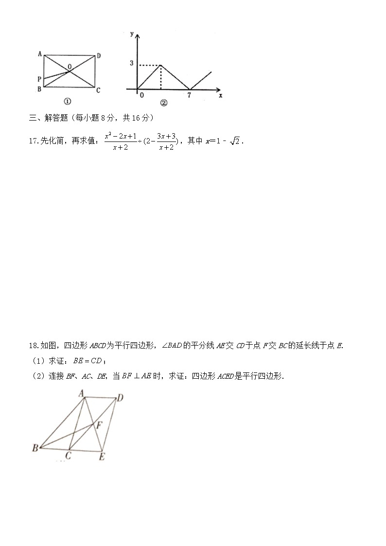 2023年辽宁省鞍山市台安县黄沙学校九年级中考数学押题试卷三第3页