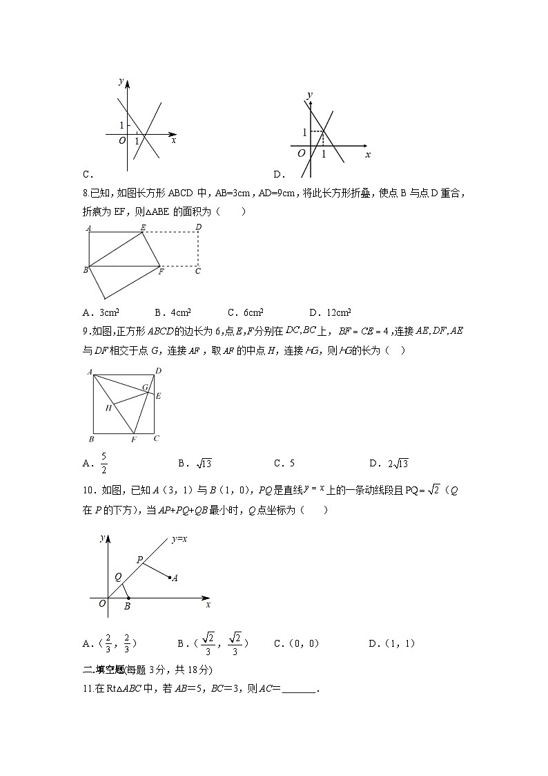 2022－2023学年八年级下学期人教版数学期末模拟检测第2页