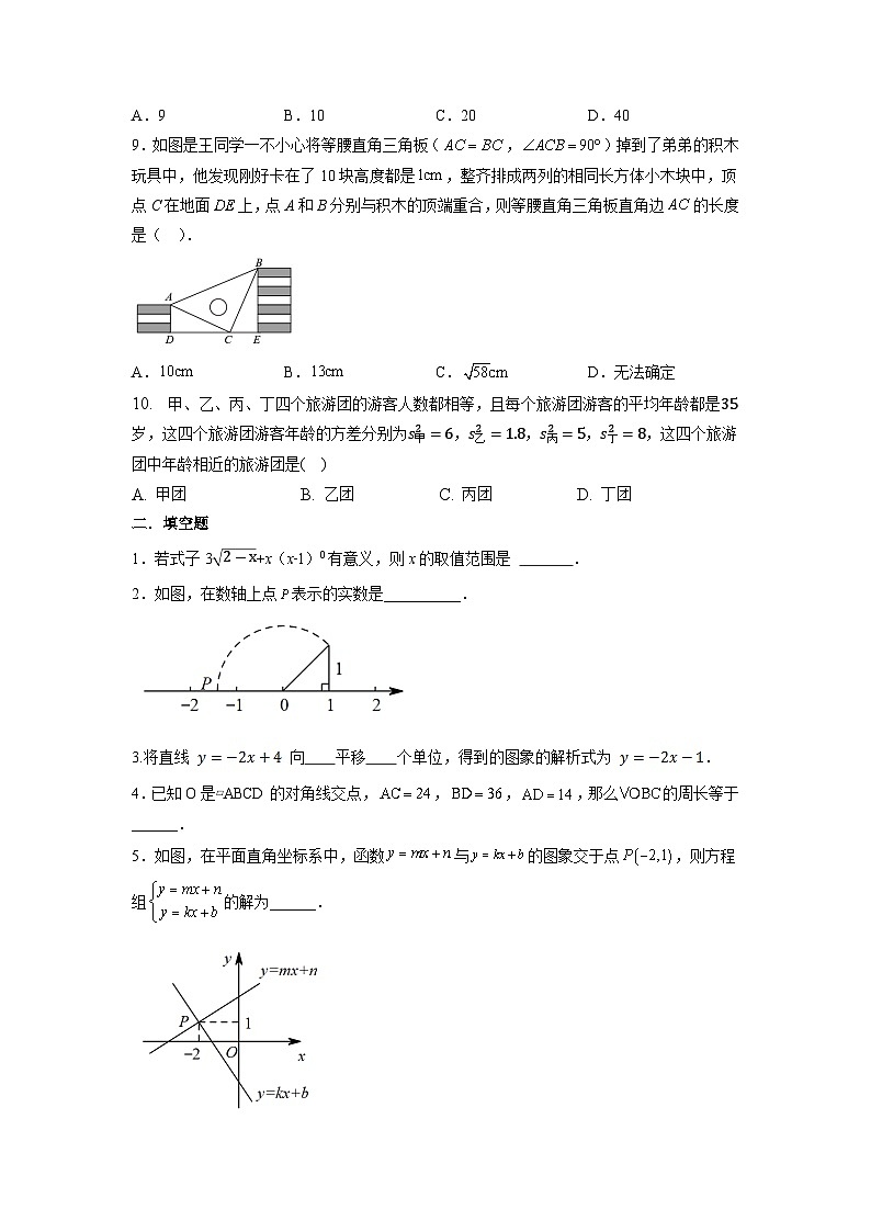 2022-2023学年人教版八年级下学期数学期末复习检测卷02