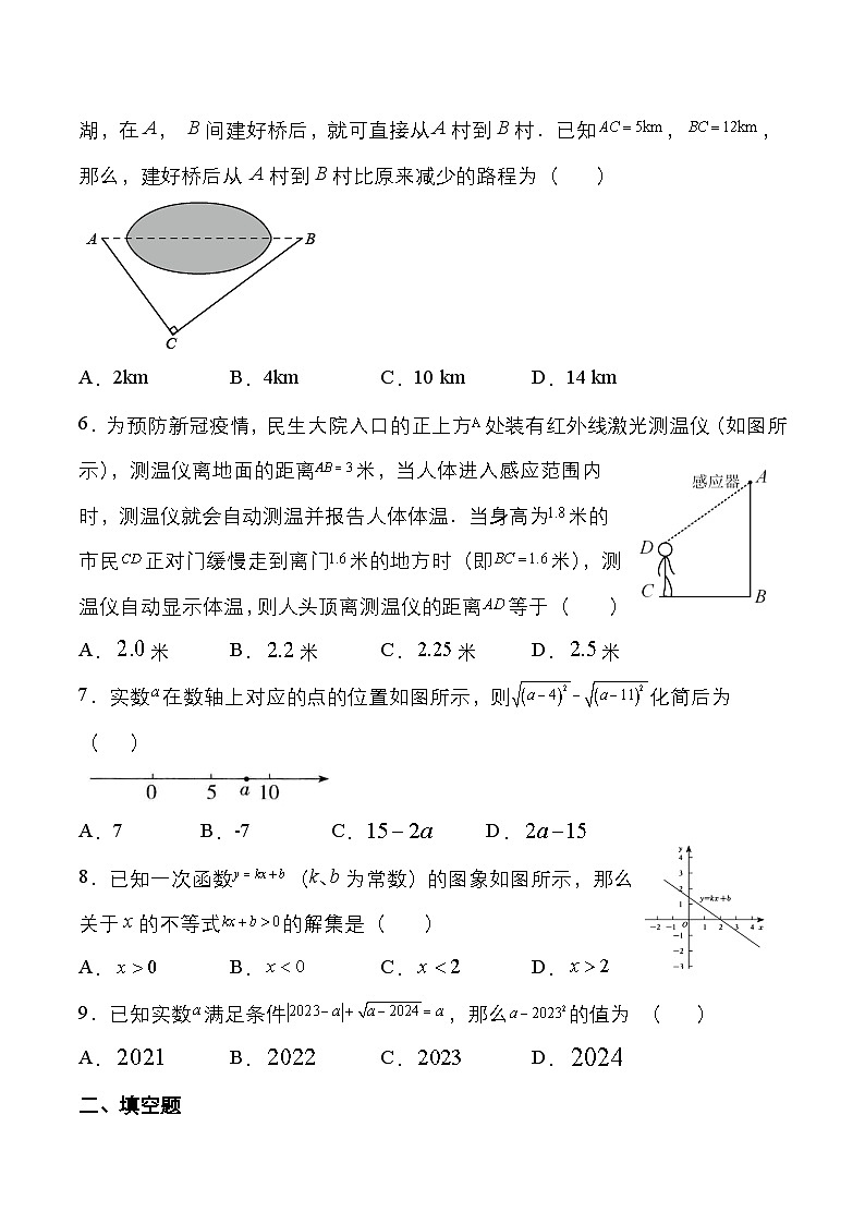 人教版2022-2023学年八年级下学期数学期末复习巩固练(含答案)02