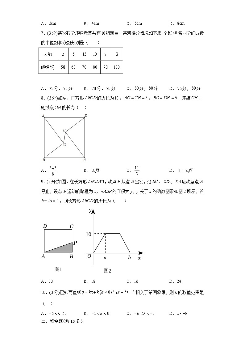 人教版八年级数学下册期末复习综合练习(含答案)第2页