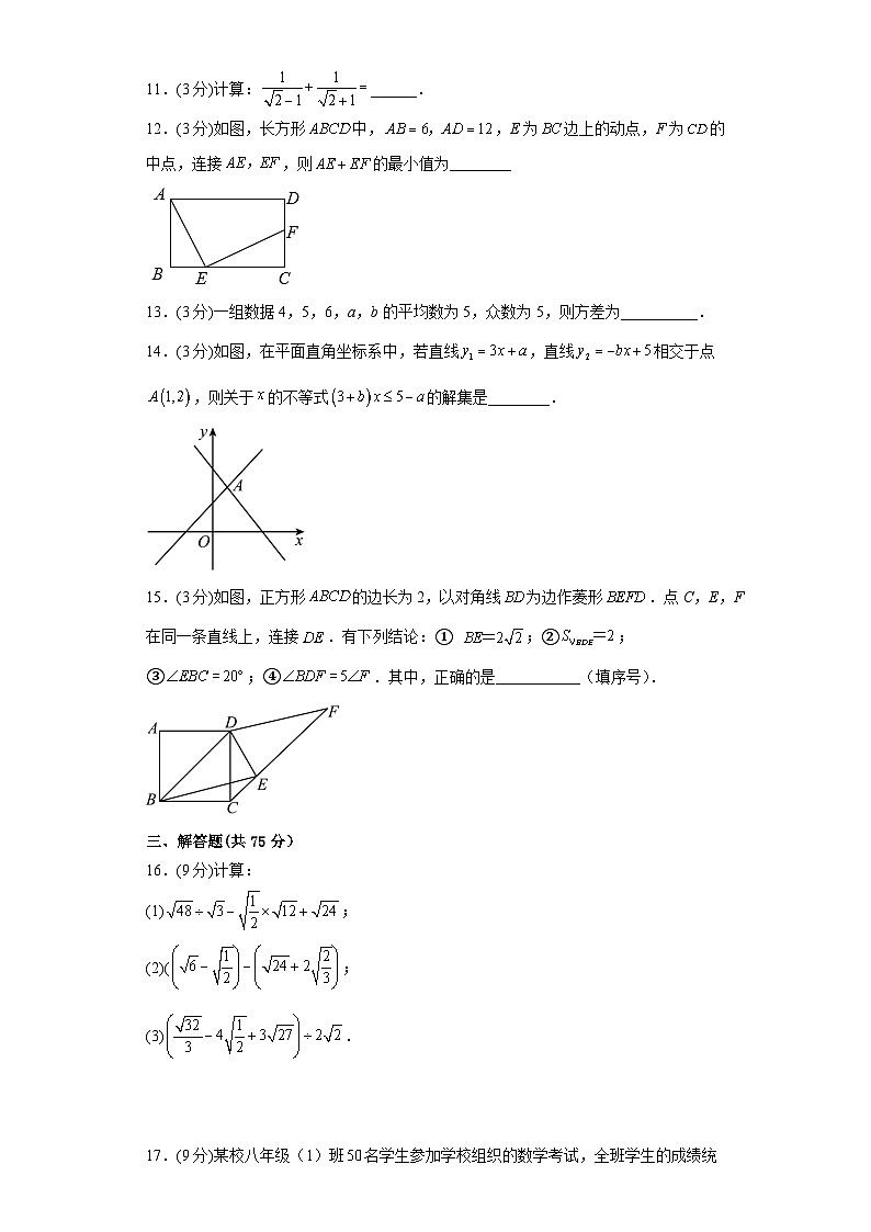 人教版八年级数学下册期末复习综合练习(含答案)第3页