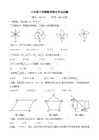 2022-2023学年山东地区八年级下学期数学期末复习测试题1(含答案)