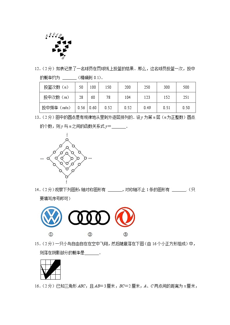 2022-2023学年北师大版七年级下学期期末数学复习题6(含答案)第3页