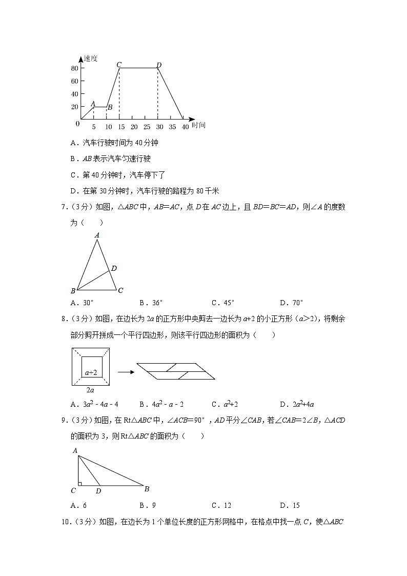 2022-2023学年北师大版七年级下学期期末数学复习题5(含答案)第2页
