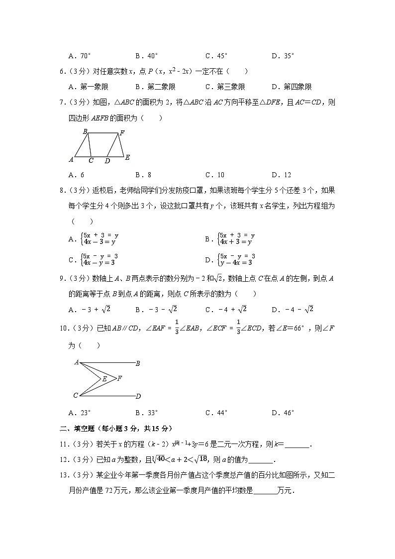 2022-2023学年北师大版七年级下学期期末数学复习题2(含答案)第2页