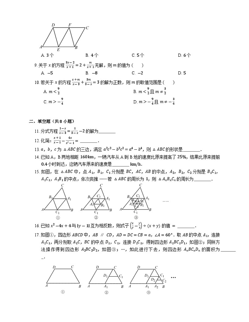 2022-2023学年北师大版八年级数学下册期末检测卷(含答案)02