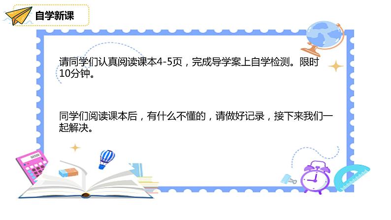 人教版八年级上《三角形的高、中线与角平分线》课件第4页