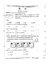 河北省石家庄市赵县2022-2023学年七年级下学期6月月考数学试题