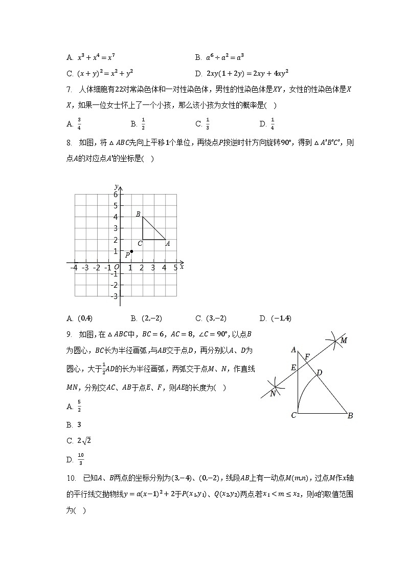 2023年山东省济南市历下区九校联考中考数学模拟试卷（6月份）（含解析）02