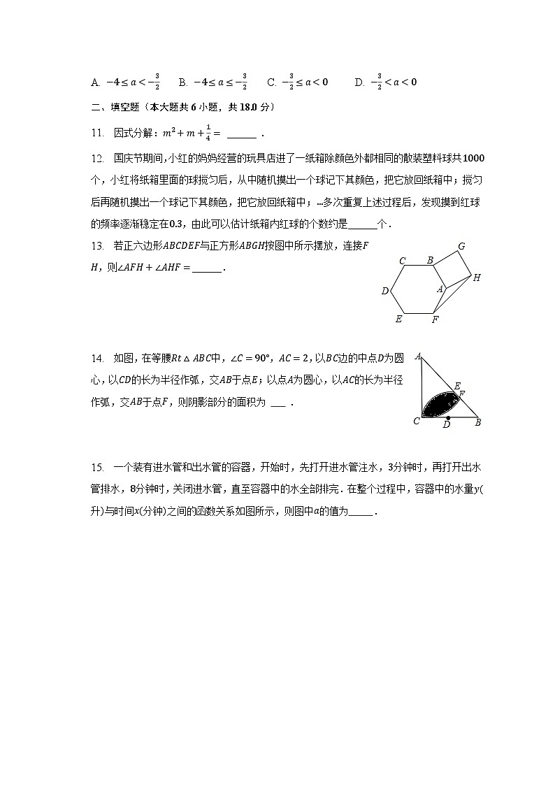 2023年山东省济南市历下区九校联考中考数学模拟试卷（6月份）（含解析）03
