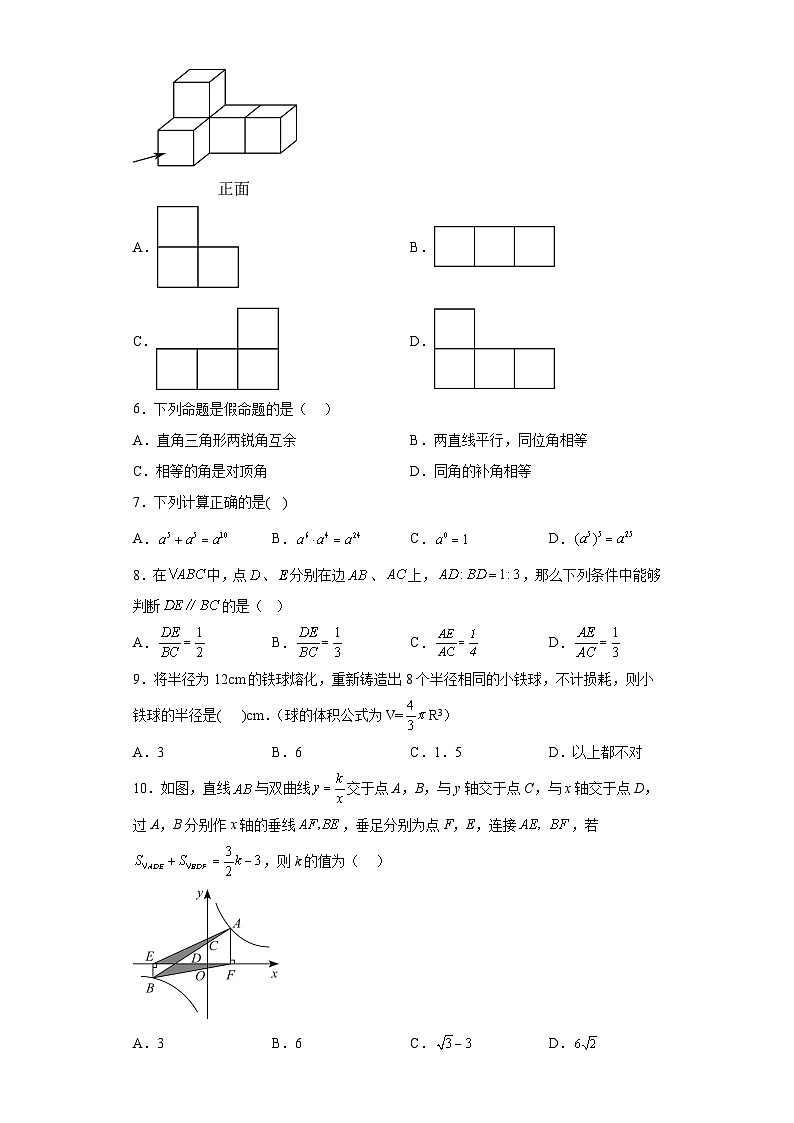 2023年广西贺州市昭平县樟木林中学中考一模数学试题（含解析）02