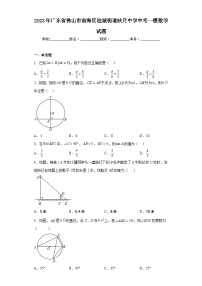 2023年广东省佛山市南海区桂城街道映月中学中考一模数学试题（含解析）