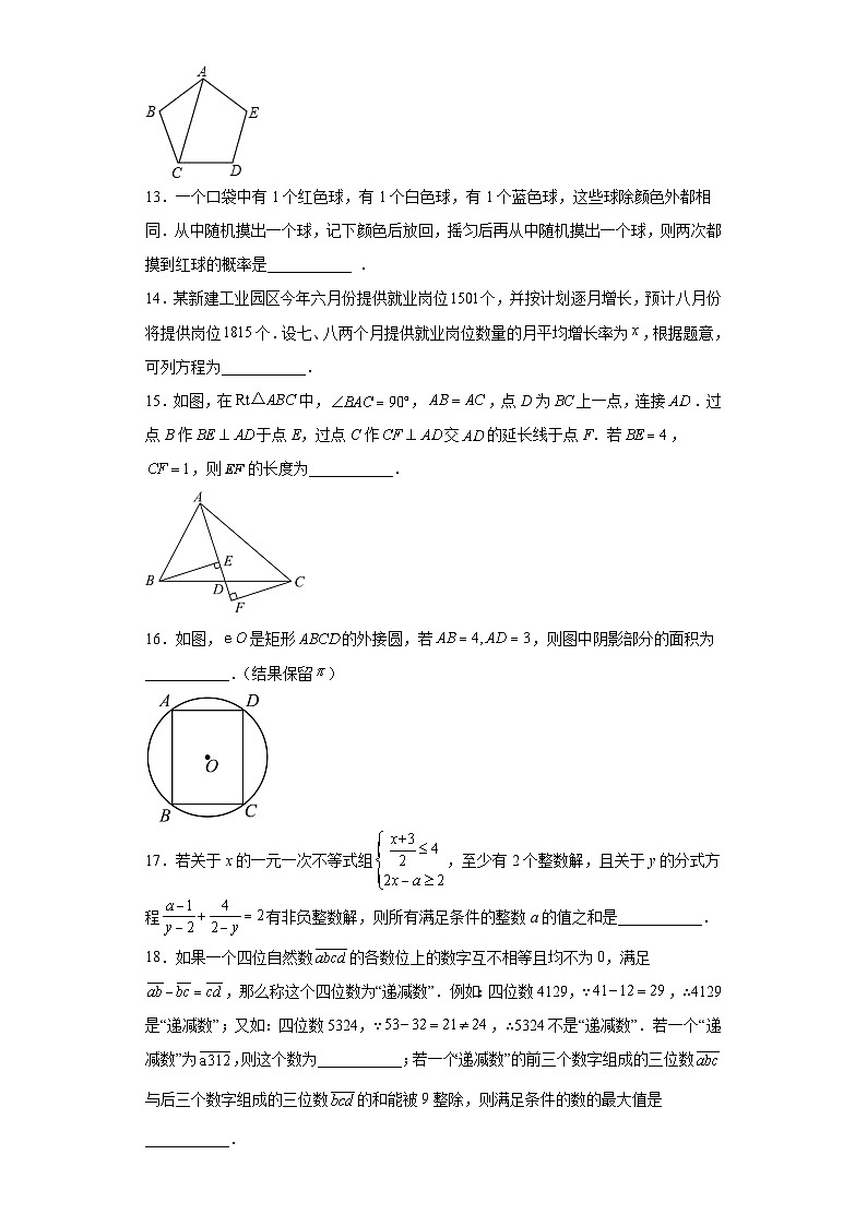 2023年重庆市中考数学真题（A卷）（含解析）03