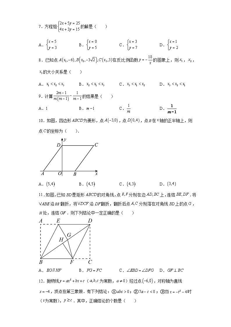 2023年天津市红桥区中考三模数学试题（含解析）02