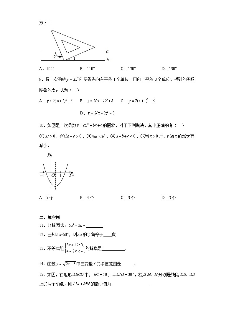 2023年广东省茂名市圣古中学中考模拟数学试题（5月）（含解析）02
