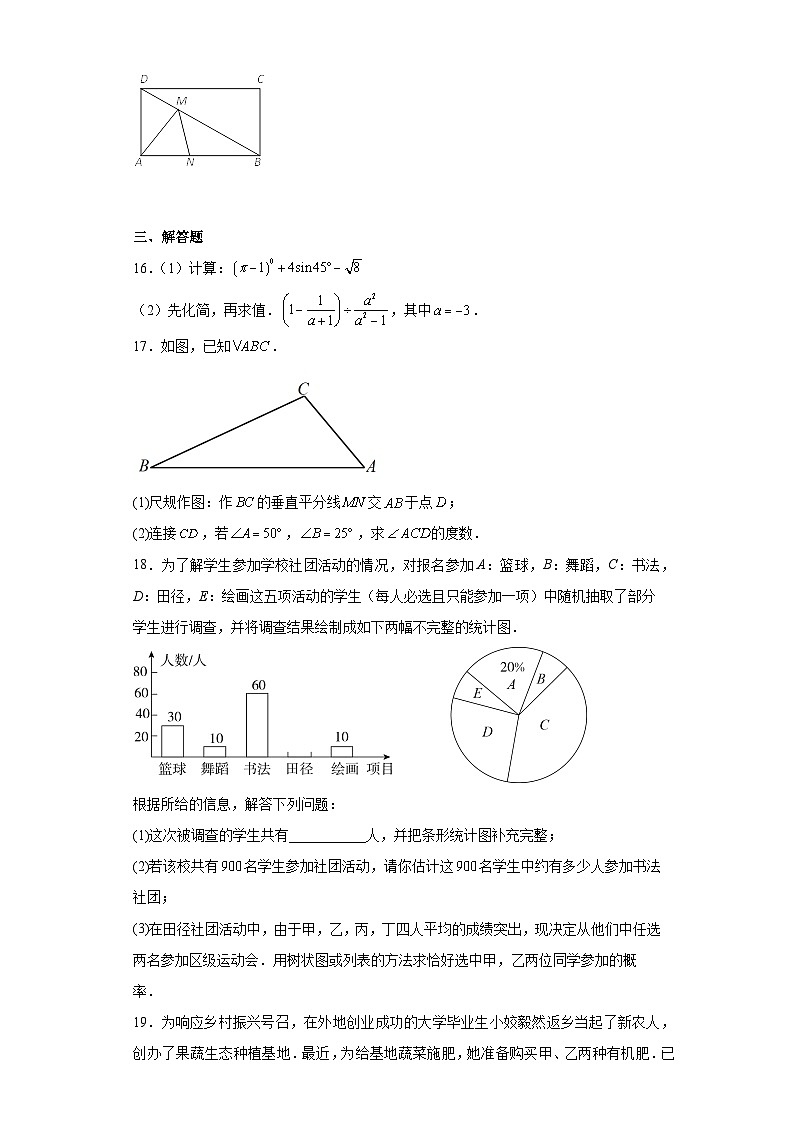 2023年广东省茂名市圣古中学中考模拟数学试题（5月）（含解析）03