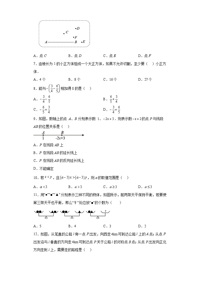 2023年河北省唐山市路南区中考二模数学试题（含解析）第2页