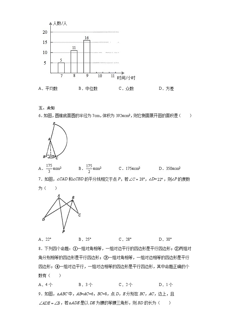 2023年黑龙江省大庆市中考三模数学试题（无答案）02