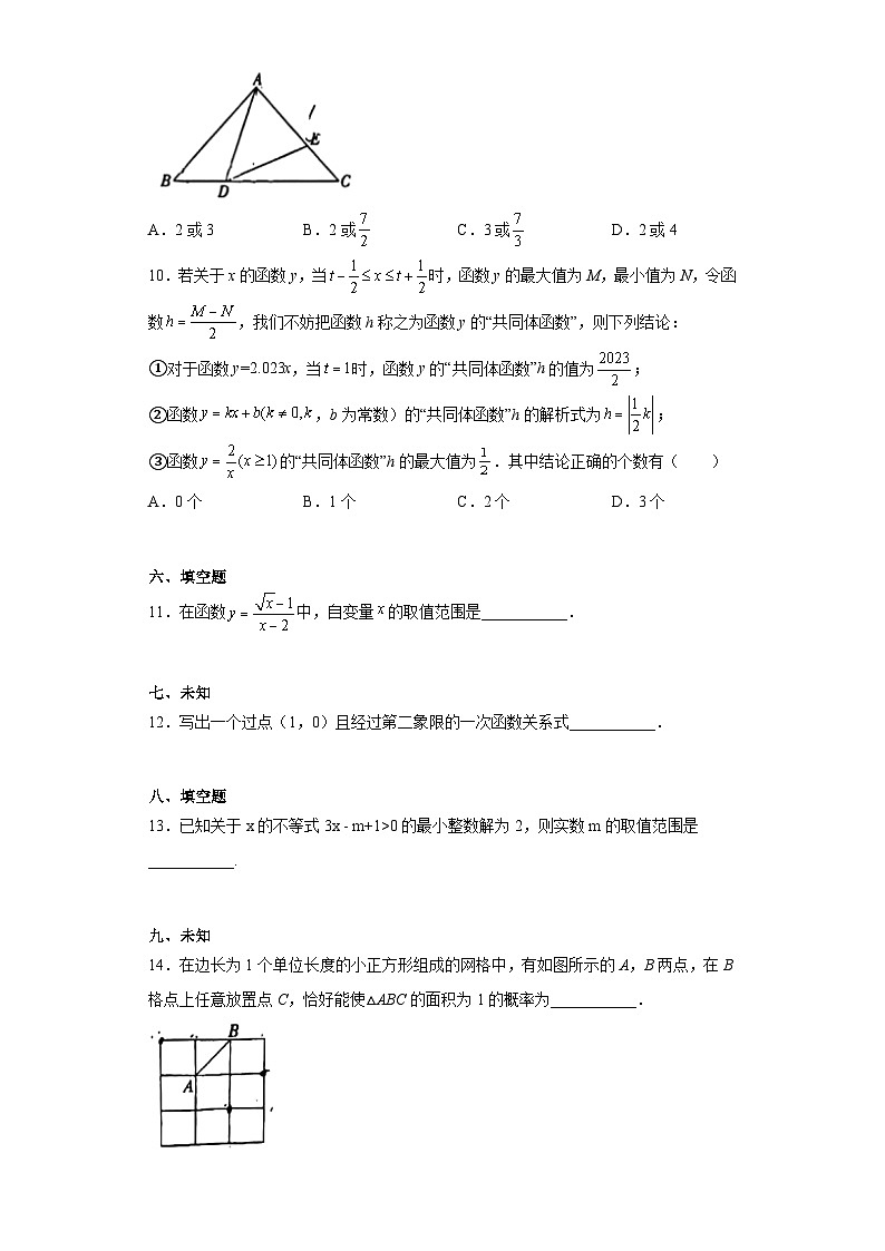 2023年黑龙江省大庆市中考三模数学试题（无答案）03