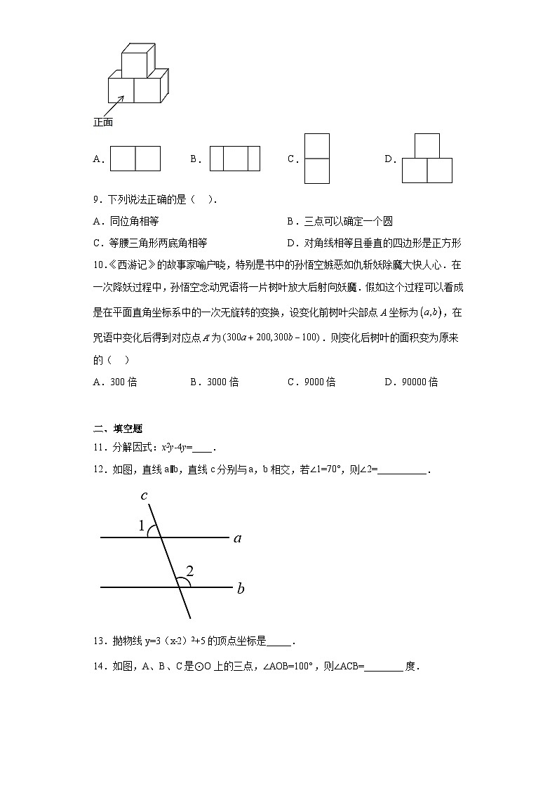2023年湖南省长沙市雅境中学九年级中考二模数学试题（含解析）02