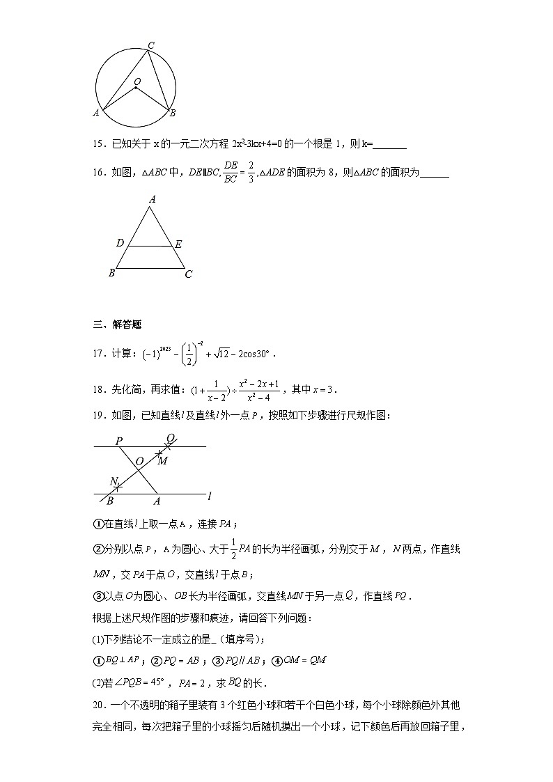 2023年湖南省长沙市雅境中学九年级中考二模数学试题（含解析）03