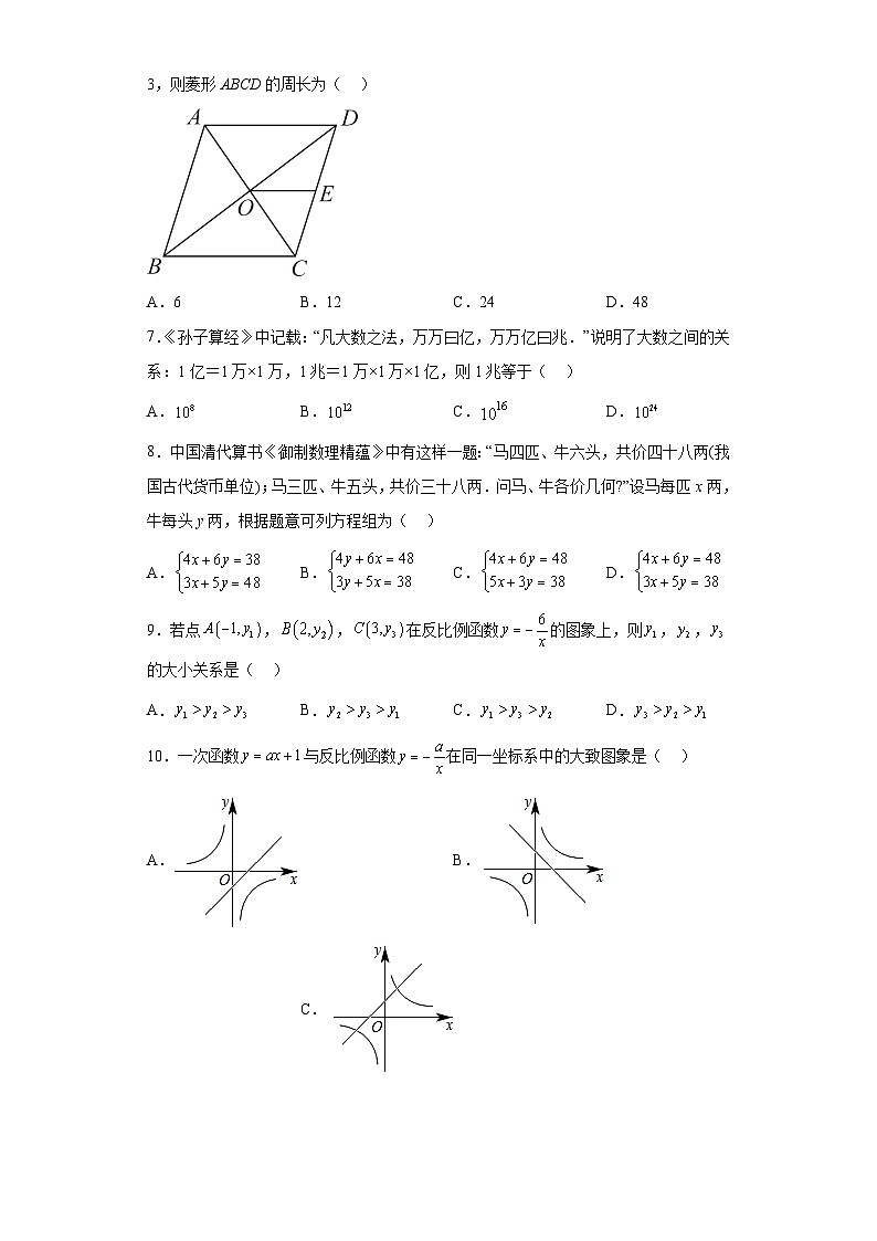 2023年湖北省襄阳市东风中学中考二模数学试题（含解析）02