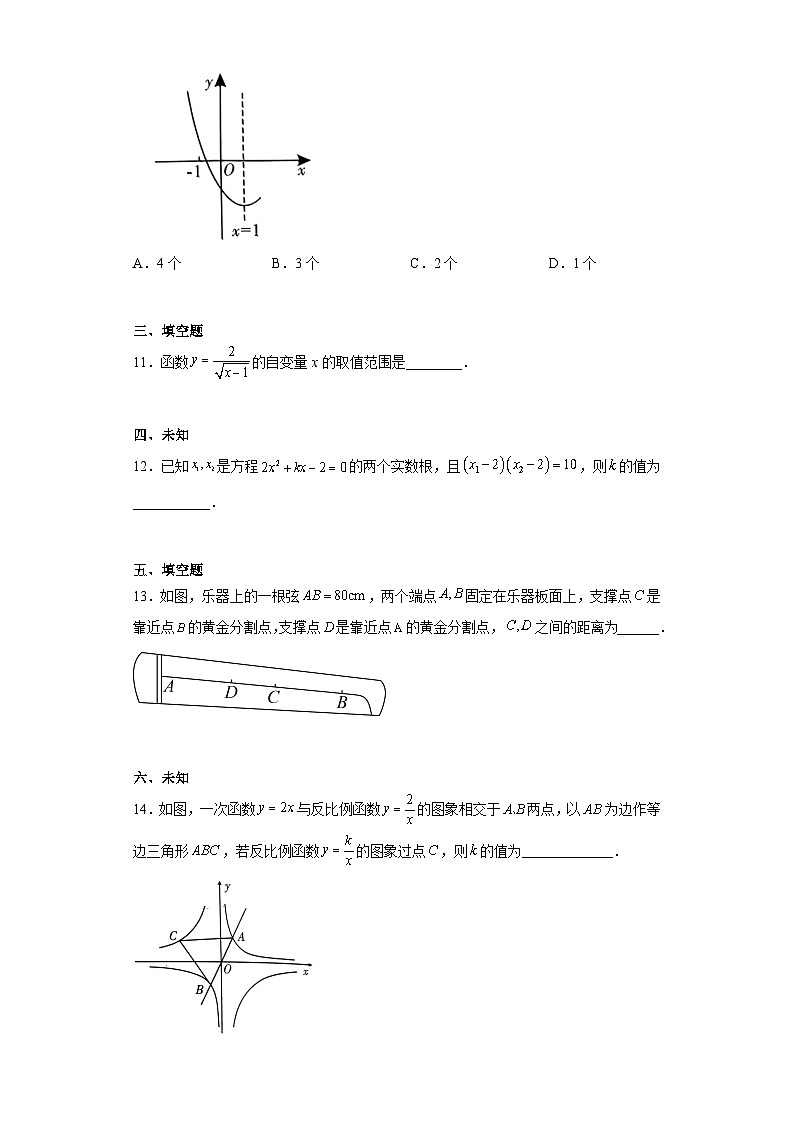 2023年四川省达州市中考数学真题（无答案）03