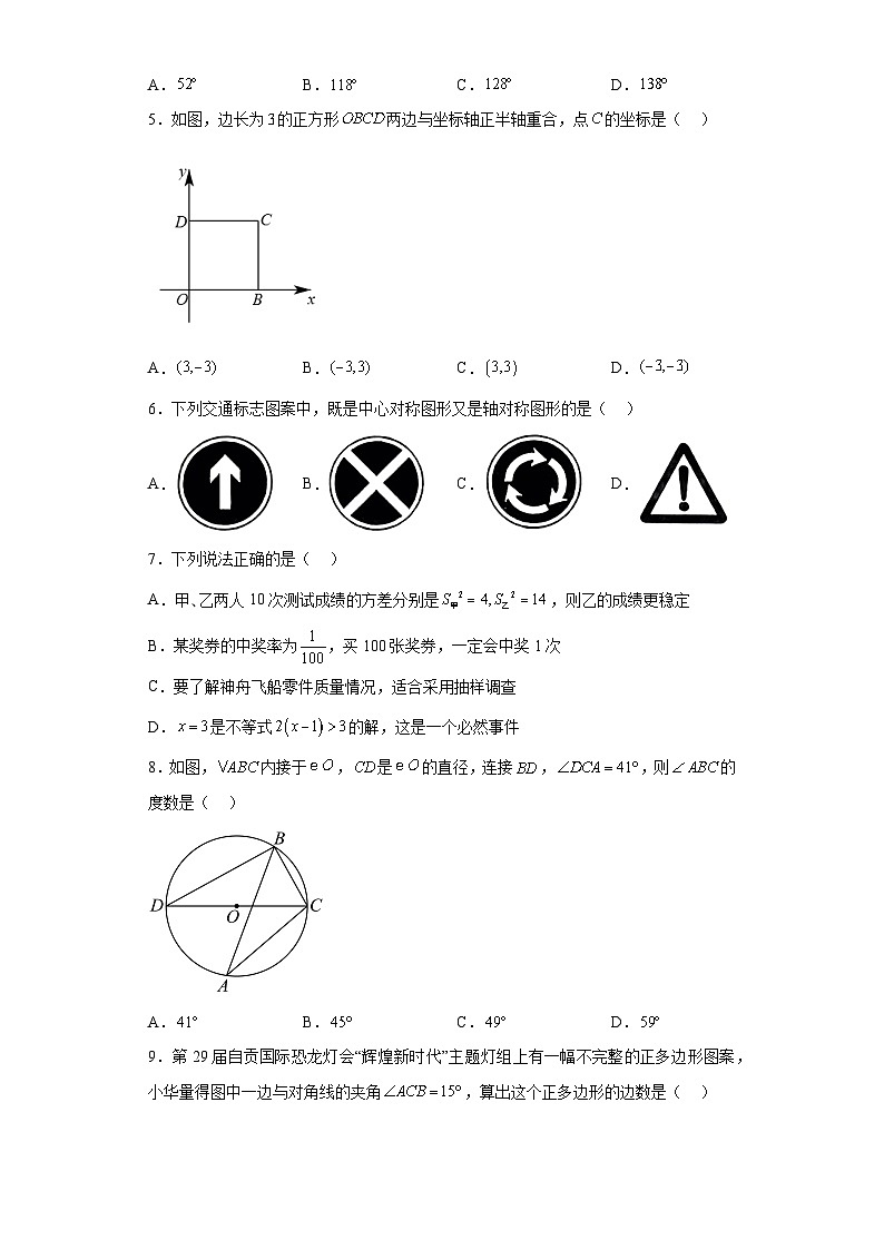 2023年四川省自贡市中考数学真题（无答案）02