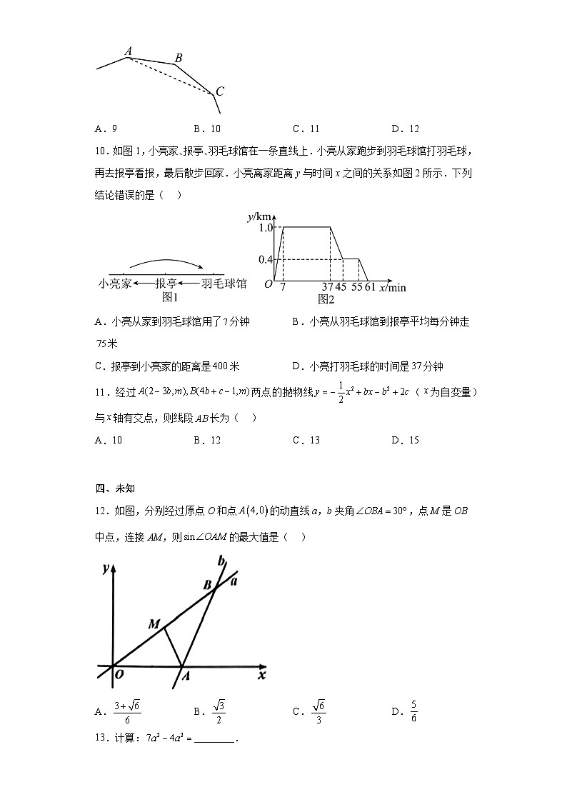 2023年四川省自贡市中考数学真题（无答案）03