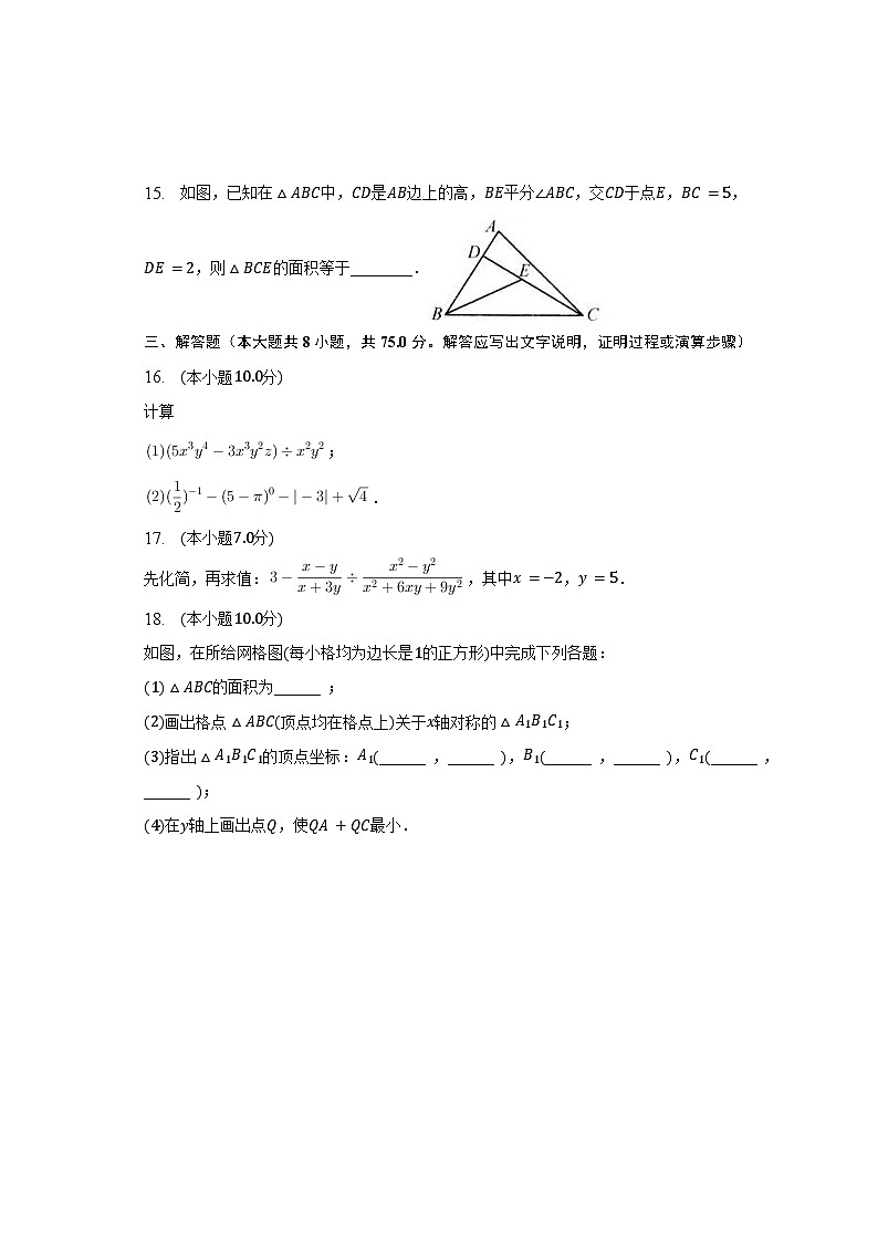 北师大版八年级上册数学期末试卷3（含答案）第3页