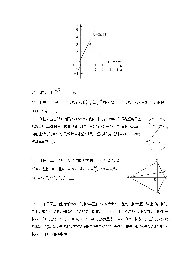 北师大版八年级上册数学期末试卷4（含答案）03