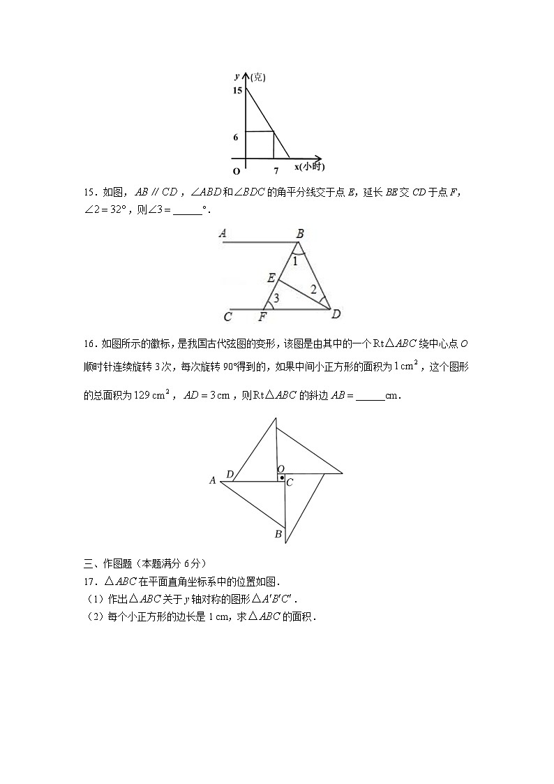 北师大版八年级上册数学期末试卷5（含答案）第3页