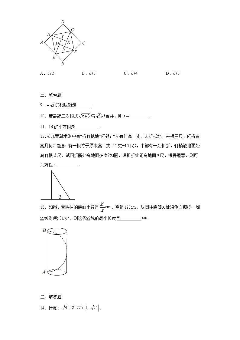 北师大版八年级上册数学期中试卷5（含答案）02