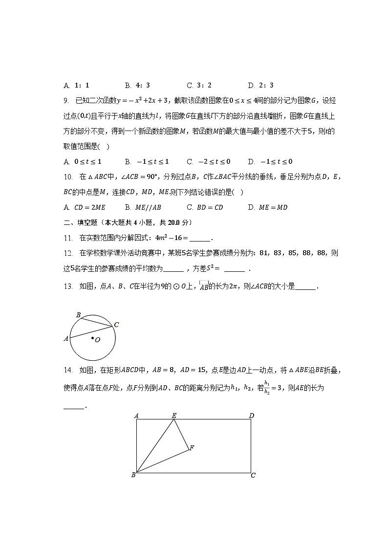 2023年安徽省合肥市蜀山区西苑中学中考数学三模试卷(含答案)02