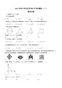 2023年广东省清远市英德市中考二模数学试题(含答案)