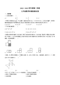 2023年广东省汕头市潮南区陈店镇中考三模数学试题(含答案)