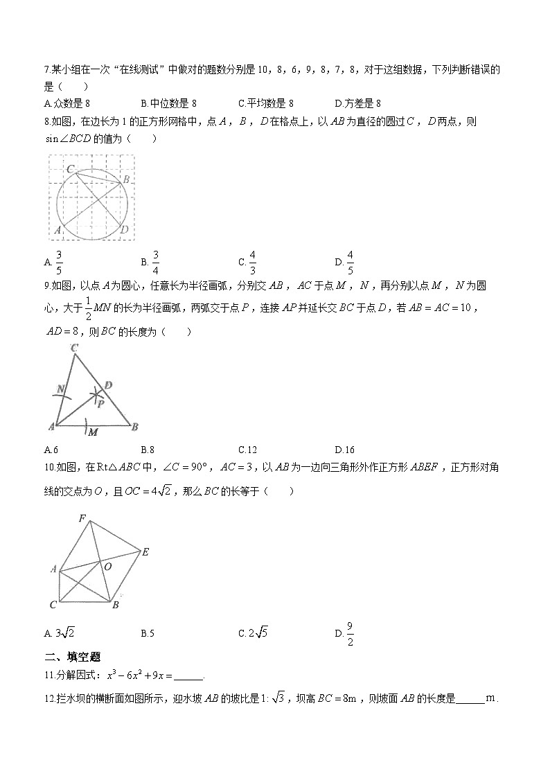 2023年广东省汕头市潮南区陈店镇中考三模数学试题(含答案)第2页