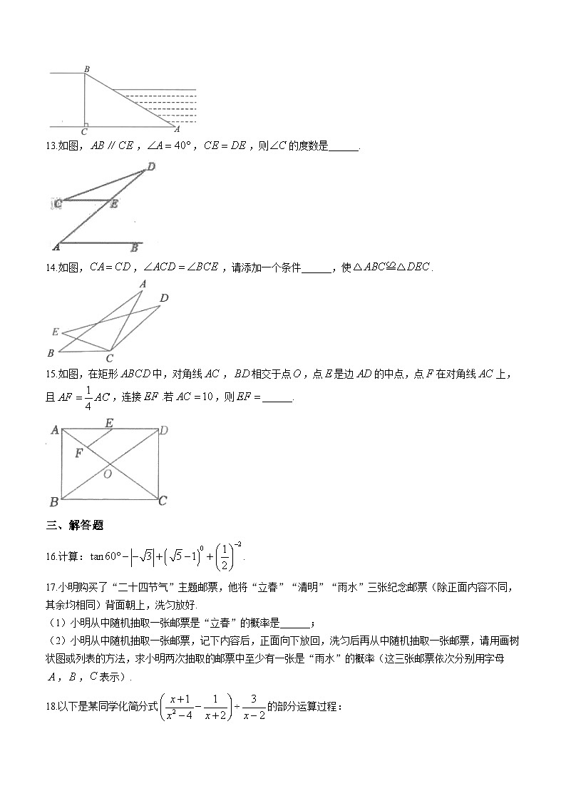 2023年广东省汕头市潮南区陈店镇中考三模数学试题(含答案)第3页