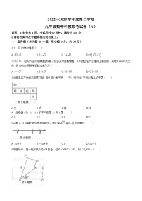 2023年广东省汕头市潮南区陈店镇中考一模数学试题(含答案)