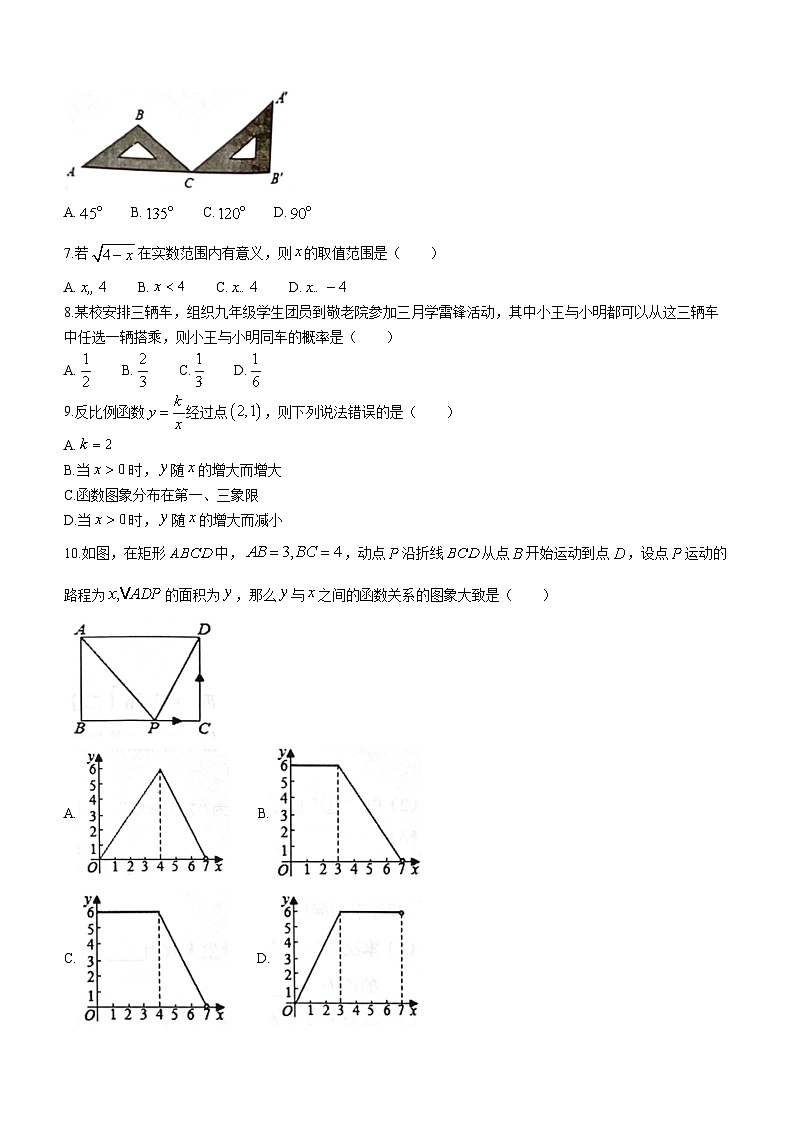 2023年广东省肇庆市封开县中考二模数学试题(含答案)02