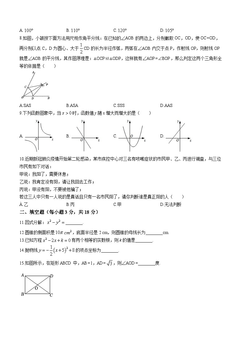 2023年湖南省长沙市雅礼实验中学中考二模数学试题(含答案)02