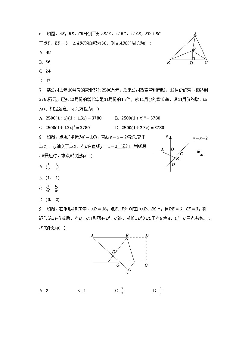 2023年浙江省舟山市定海区金衢山五校联考中考数学三检试卷(含答案)02
