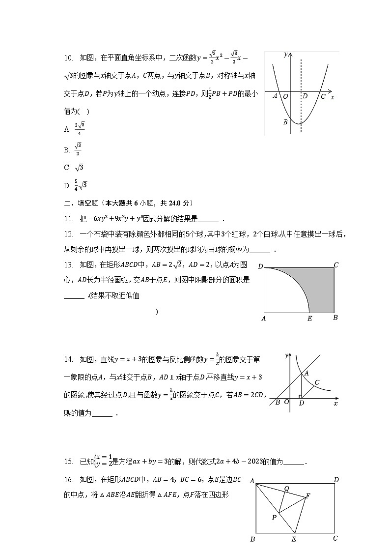 2023年浙江省舟山市定海区金衢山五校联考中考数学三检试卷(含答案)03