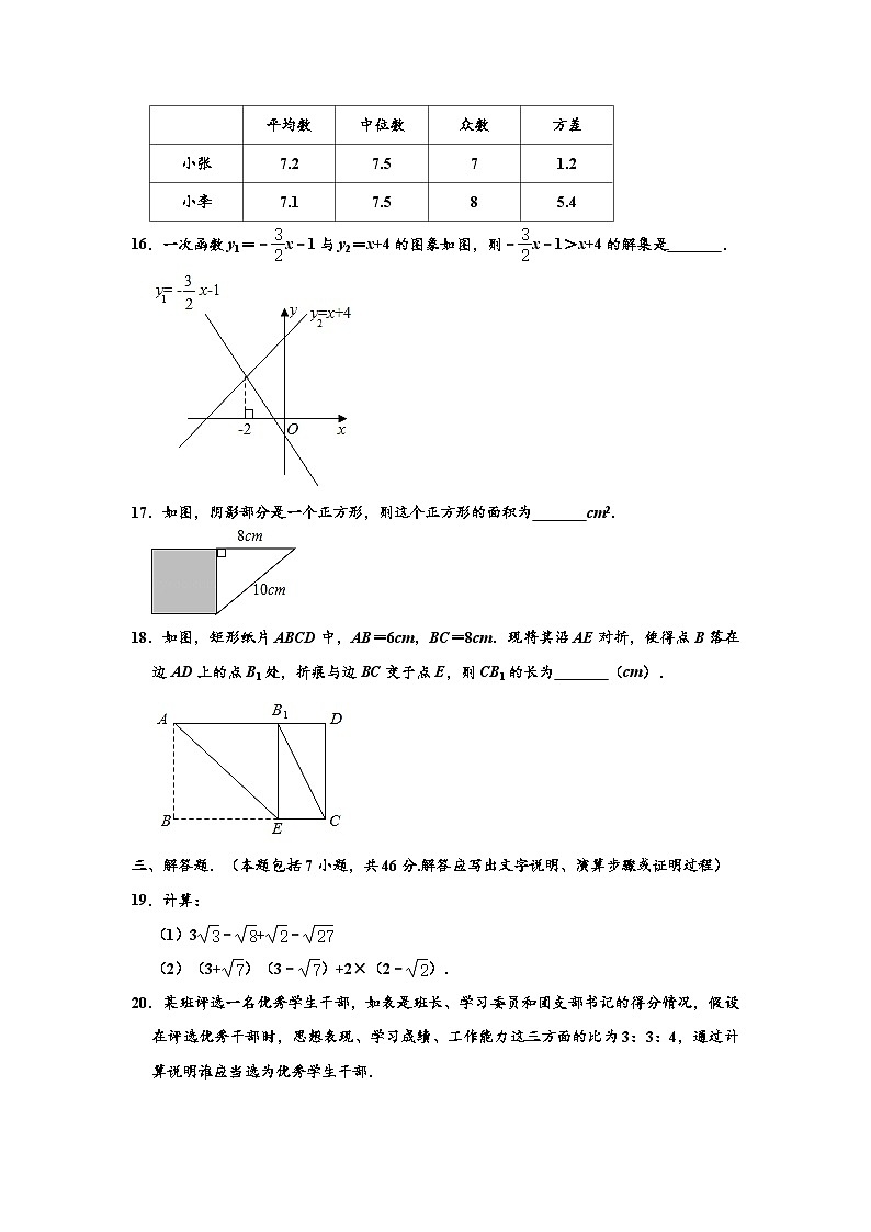 2022-2023学年天津市部分区八年级下学期期末数学试卷 （解析版）03